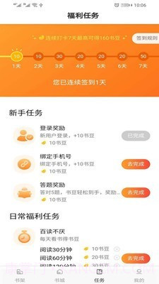 全本免费小说截图4 全本免费小说截图4