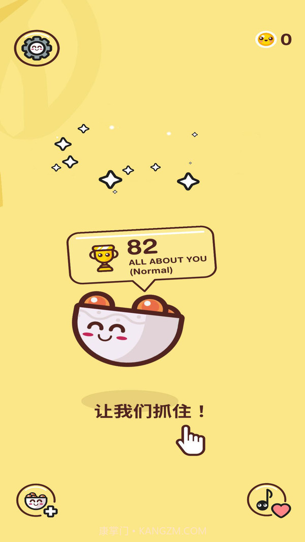 卡奇截图3 卡奇截图3