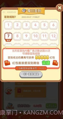 摸鱼抢红包截图2