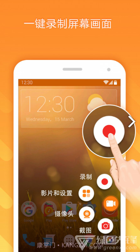 du recorder(du recorder premium)V2.3.4.3 安卓免费版截图5 du recorder(du recorder premium)V2.3.4.3 安卓免费版截图5