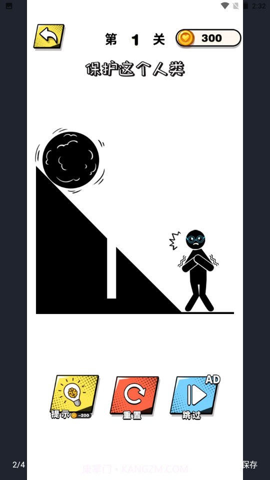 全是套路啊截图3 全是套路啊截图3