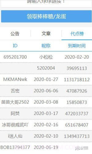 球球业务商城截图2