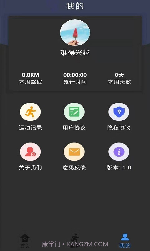 暴脂运动截图3 暴脂运动截图3