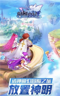 闪烁之光神明召唤腾讯版截图2 闪烁之光神明召唤腾讯版截图2