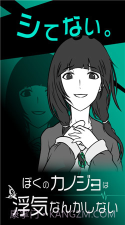 我的女友很花心汉化版截图2 我的女友很花心汉化版截图2