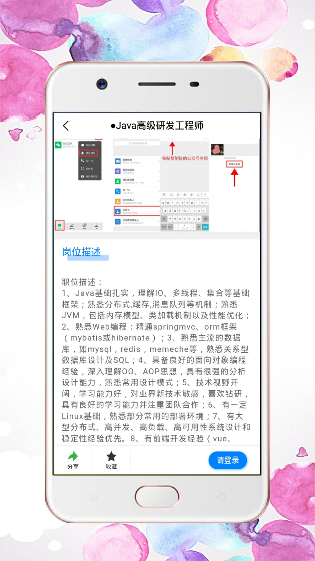 兴华直聘截图4