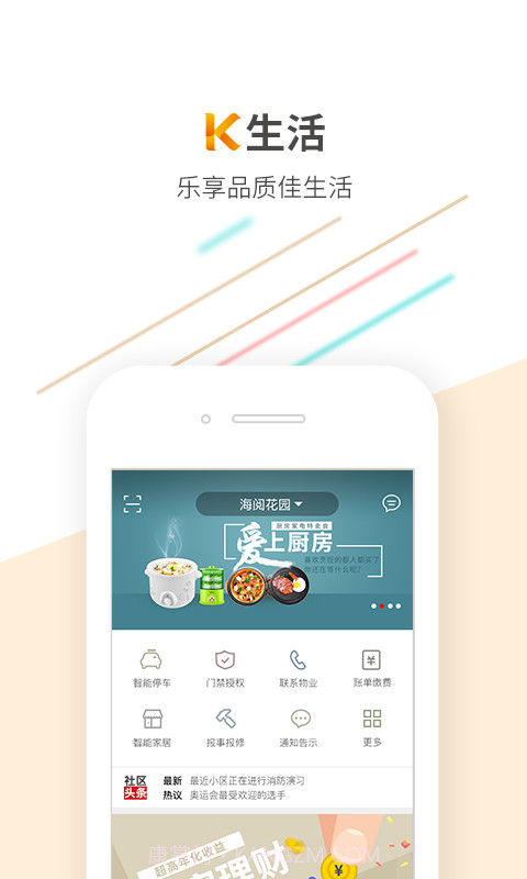 K生活截图4 K生活截图4