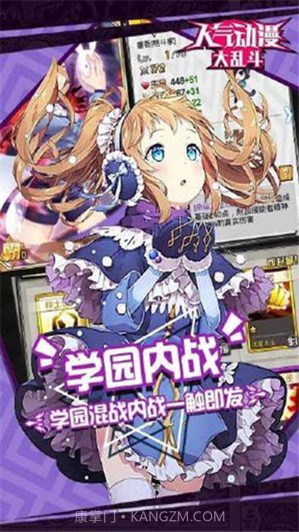 人气动漫大乱斗截图1 人气动漫大乱斗截图1