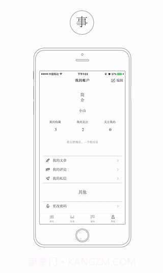 看山app截图3
