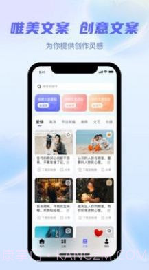 省心素材截图4