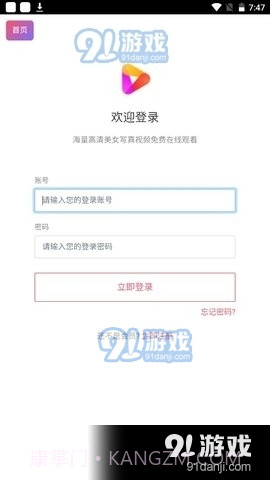 好看视频app截图1