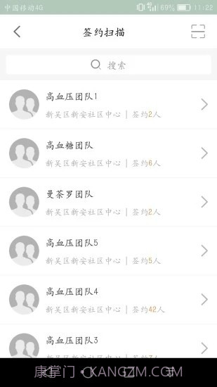 无锡健康e家截图3