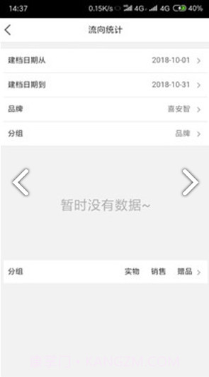 E店通(e店通海王喜安智)V2.3.3 安卓手机版截图2