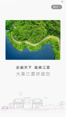 江夏生活网截图2