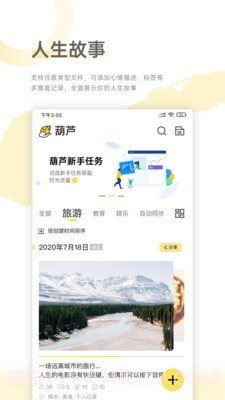 葫芦网盘截图1 葫芦网盘截图1