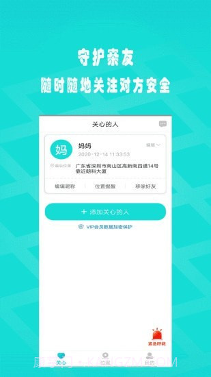 闪电定位截图3