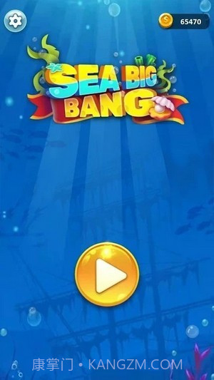 海洋大爆炸截图1