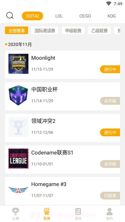 蜂鸟电竞比分直播截图2 蜂鸟电竞比分直播截图2