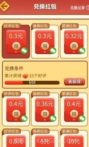 开心餐厅极速版截图2