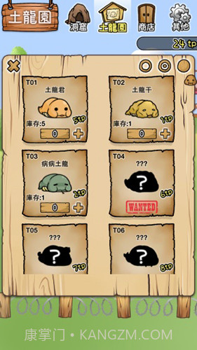 土龙大发现截图2