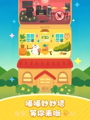 喵喵妙妙塔数涂截图2 喵喵妙妙塔数涂截图2