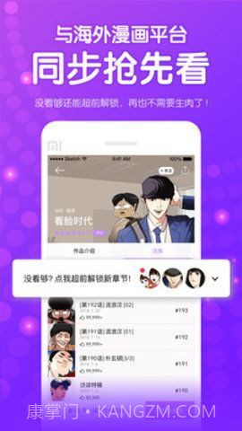 宅乐漫画无限钻石截图4 宅乐漫画无限钻石截图4