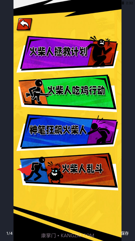 全是套路啊截图4 全是套路啊截图4