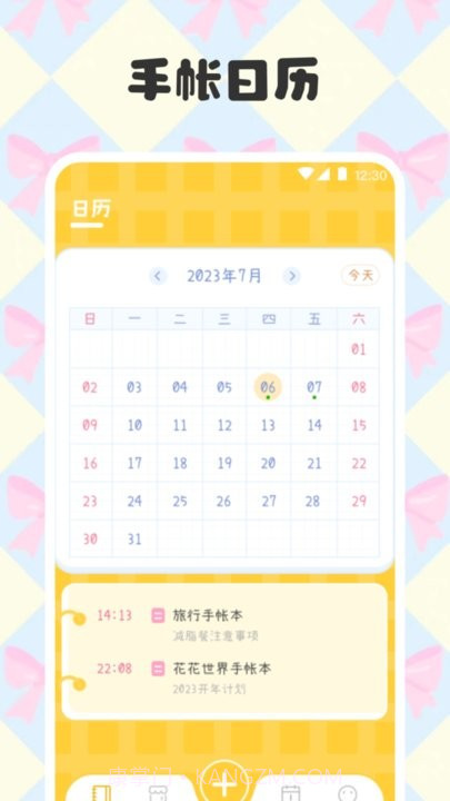 电子手帐笔记本截图4