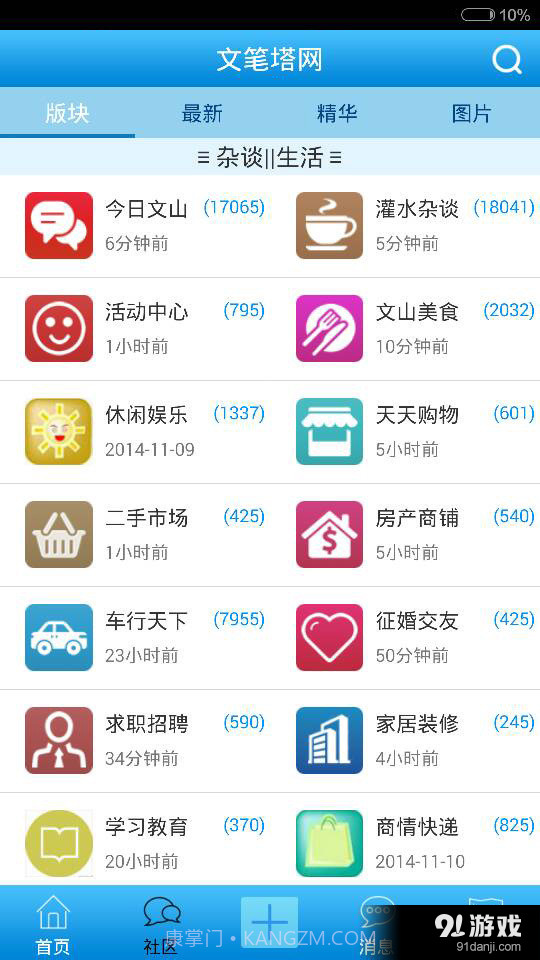 文笔塔网截图3 文笔塔网截图3