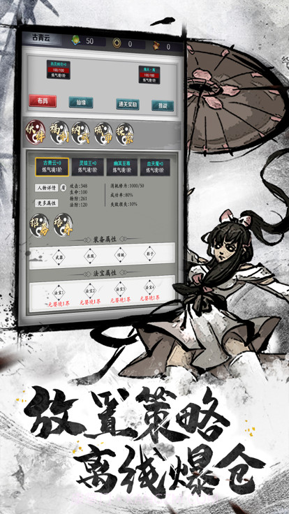 异界修仙截图2 异界修仙截图2