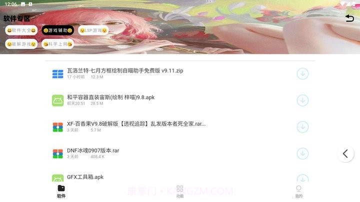 小g资源库截图4