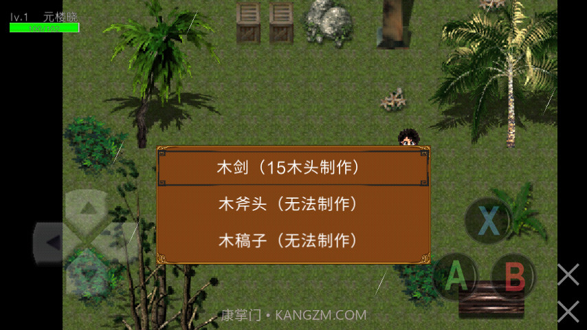 世存游戏截图3 世存游戏截图3