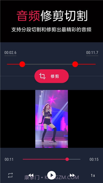 音频提取转换器截图3