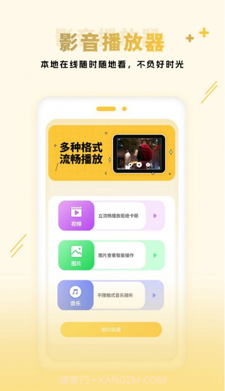 互传同步传输截图1 互传同步传输截图1