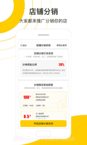 小分店(小分店商圈联盟)V3.5.1 安卓手机版截图2 小分店(小分店商圈联盟)V3.5.1 安卓手机版截图2