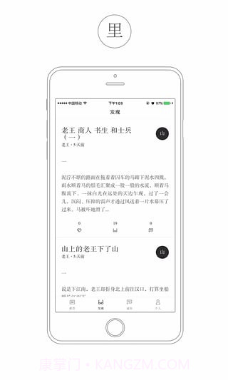 看山app截图5