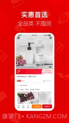 美颜星选喜团截图4 美颜星选喜团截图4