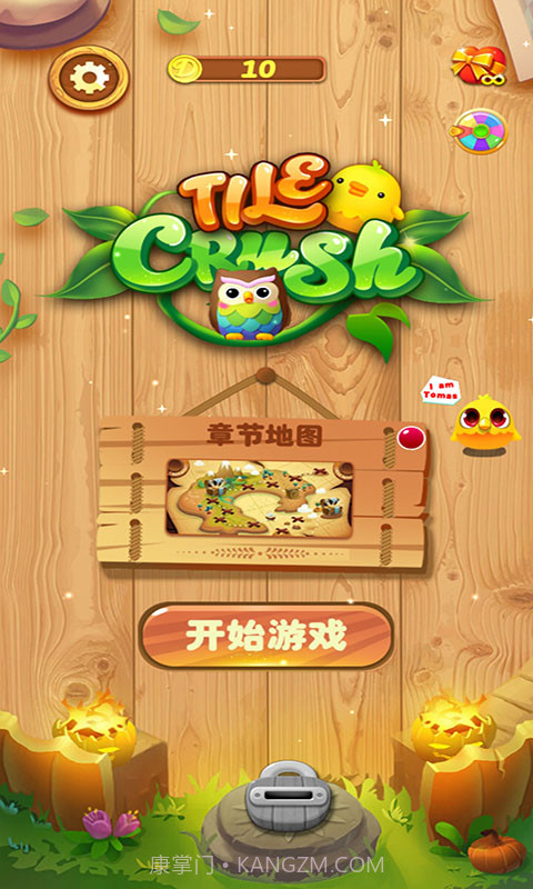 爱玩消消消截图3 爱玩消消消截图3