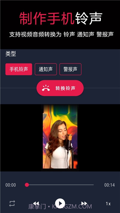 音频提取转换器截图1
