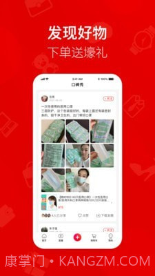 美颜星选喜团截图3 美颜星选喜团截图3