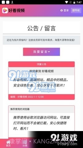 好看视频app截图2