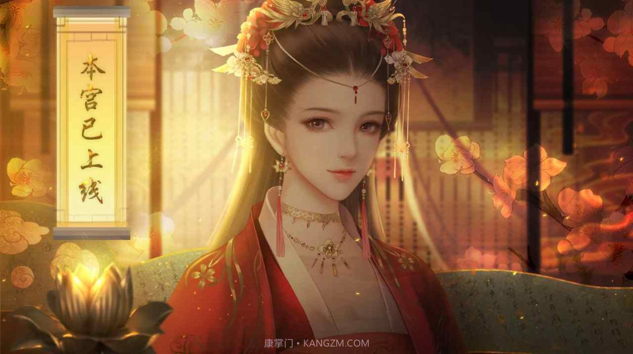 本宫已上线截图2 本宫已上线截图2