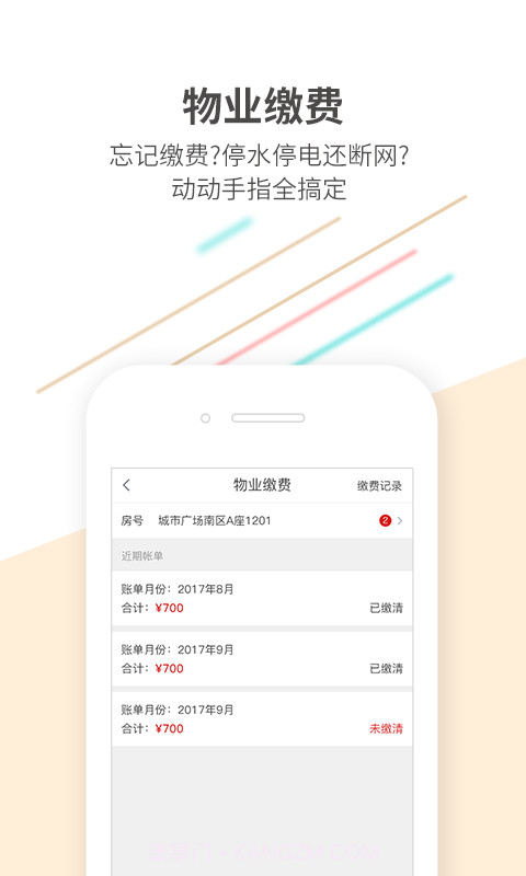 K生活截图3 K生活截图3