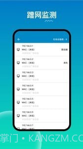 WiFi路由器管家截图1 WiFi路由器管家截图1