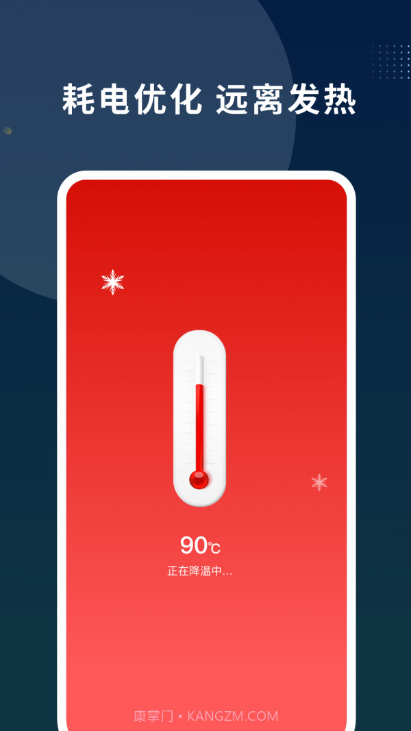 数高手机清理专家截图2