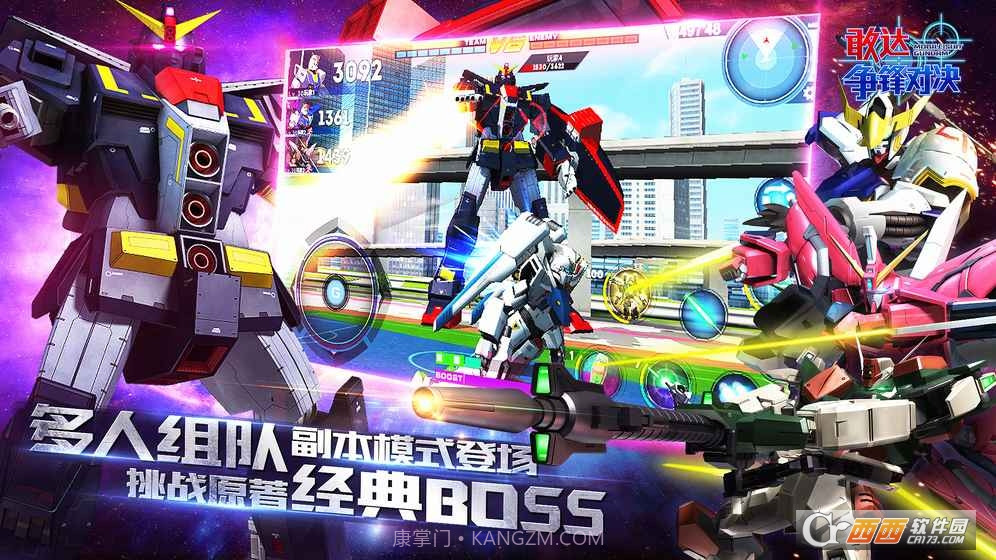 敢达争锋对决MG版截图4 敢达争锋对决MG版截图4