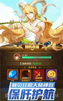 闪烁之光神明召唤腾讯版截图4 闪烁之光神明召唤腾讯版截图4