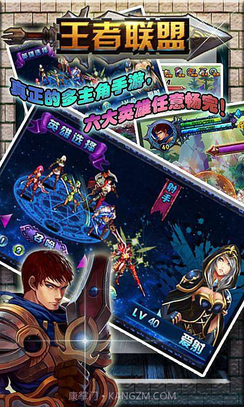 王者联盟截图1 王者联盟截图1