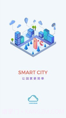 七彩祥云物业版截图1