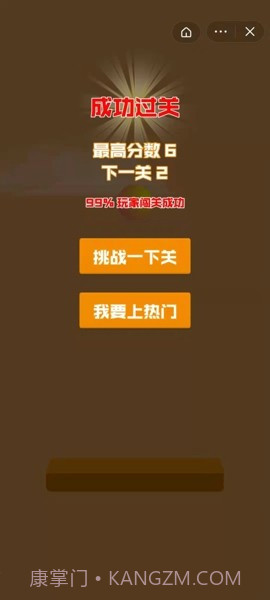 躲开砖头截图3 躲开砖头截图3